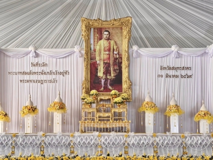 ไฟล์แนบ กปภ.สาขาสมุทรสาคร (พ) เข้าร่วมงานรัฐพิธี วันที่ระลึกพระบาทสมเด็จพระนั่งเกล้าเจ้าอยู่หัว