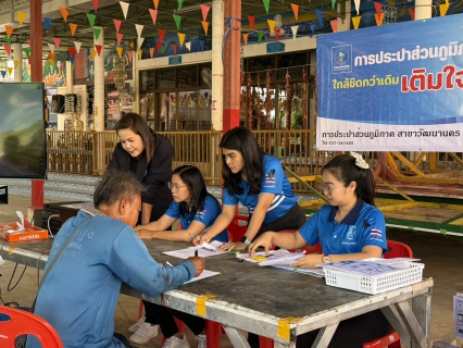 ไฟล์แนบ "โครงการเติมใจให้กัน (Home Care)"