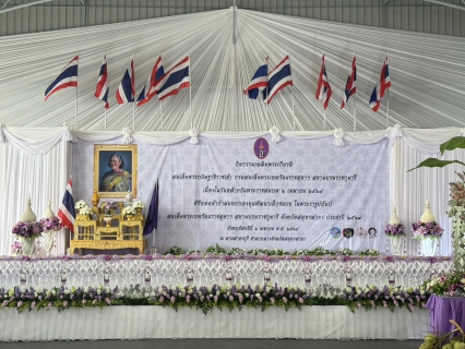 ไฟล์แนบ กปภ.สาขาสมุทรสาคร (พ) ร่วมกิจกรรมเฉลิมพระเกียรติ เนื่องในวันคล้ายวันพระราชสมภพ สมเด็จพระกนิษฐาธิราชเจ้า กรมสมเด็จพระเทพรัตนราชสุดาฯ