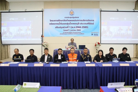 ไฟล์แนบ การประปาส่วนภูมิภาคสาขาประจวบคีรีขันธ์ เข้าร่วมแถลงข่าวถึงสถานการณ์น้ำและมาตรการป้องกันแก้ไขปัญหาภัยแล้งของจังหวัดประจวบคีรีขันธ์