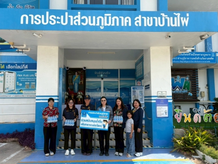 ไฟล์แนบ การประปาส่วนภูมิภาคสาขาบ้านไผ่ สนับสนุนน้ำดื่มตราสัญลักษณ์ กปภ. ให้แก่ แขวงทางหลวงขอนแก่นที่ 3 (บ้านไผ่) 