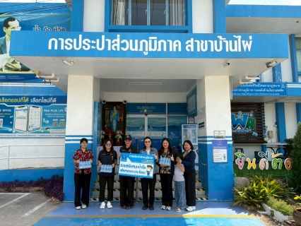 ไฟล์แนบ การประปาส่วนภูมิภาคสาขาบ้านไผ่ สนับสนุนน้ำดื่มตราสัญลักษณ์ กปภ. ให้แก่ แขวงทางหลวงขอนแก่นที่ 3 (บ้านไผ่) 