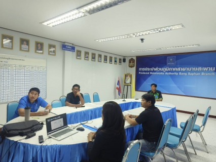 ไฟล์แนบ การประปาส่วนภูมิภาคสาขาบางสะพาน เข้าร่วมประชุมบริหารจัดการน้ำสูญเสีย