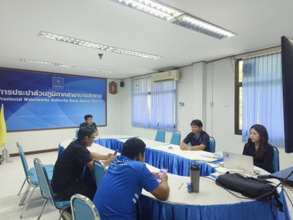 ไฟล์แนบ การประปาส่วนภูมิภาคสาขาบางสะพาน เข้าร่วมประชุมบริหารจัดการน้ำสูญเสีย