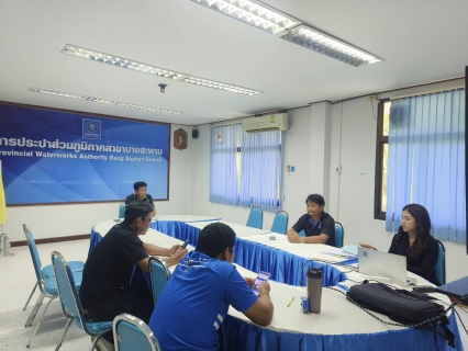 ไฟล์แนบ การประปาส่วนภูมิภาคสาขาบางสะพาน เข้าร่วมประชุมบริหารจัดการน้ำสูญเสีย