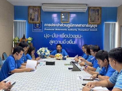 ไฟล์แนบ กปภ.สาขาธัญบุรี จัดกิจกรรมสนทนายามเช้า Morning Talk เดือนตุลาคม 2568 (ครั้งที่ 1/2569)