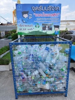 ไฟล์แนบ กปภ.สาขาธัญบุรี บริจาคขวดน้ำพลาสติก เพื่อนำไปรีไซเคิล เป็นผลิตภัณฑ์เพื่อสังคม ครั้งที่ 1/2569