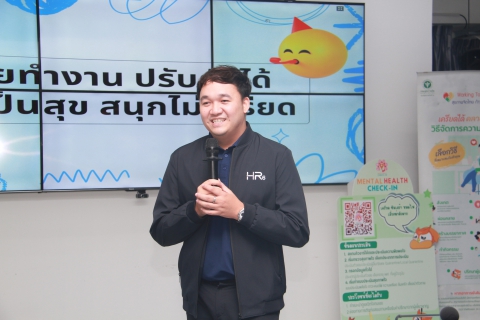 ไฟล์แนบ   กปภ.เขต 1 จัดอบรมโครงการ กปภ.ข.1 มุ่งมั่น สุขใจอย่างยั่งยืน (PWA Happy Mind, Happy Work) ส่งเสริมสุขภาพจิตที่ดีในการทำงาน