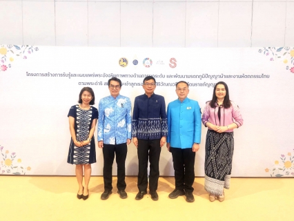 ไฟล์แนบ กปภ.ข.7 และ กปภ.สาขาอุดรธานี ร่วมพิธีเปิด โครงการสร้างการรับรู้และเผยแพร่พระอัจฉริยภาพทางด้านการยกระดับ และพัฒนามรดกภูมิปัญญาผ้าและงานหัตถกรรมไทยตามพระดำริ สมเด็จพระเจ้าลูกเธอ เจ้าฟ้าสิริวัญณวรี นารีรัตนราชกัญญา"