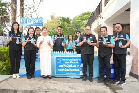 ไฟล์แนบ กปภ.ข.7 ร่วมกิจกรรมแม่บ้านมหาดไทยสัญจร ประจำปี 2569 ครั้งที่ 2 พื้นที่ภาคตะวันออกเฉียงเหนือ ณ จังหวัดเลย