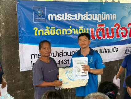 ไฟล์แนบ  กปภ.สาขาปากพนัง ลงพื้นที่ให้บริการรับคำร้องติดตั้งมิเตอร์ลูกค้ารายใหม่ ในพื้นที่ ม.4 ต.หูล่อง อ.ปากพนัง จ.นครศรีธรรมราช 