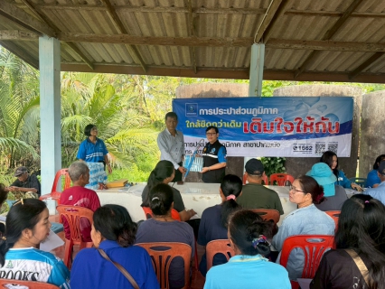 ไฟล์แนบ  กปภ.สาขาปากพนัง ลงพื้นที่ให้บริการรับคำร้องติดตั้งมิเตอร์ลูกค้ารายใหม่ ในพื้นที่ ม.4 ต.หูล่อง อ.ปากพนัง จ.นครศรีธรรมราช 