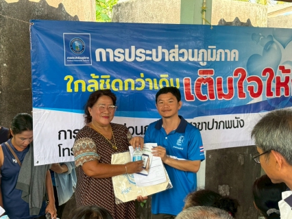 ไฟล์แนบ  กปภ.สาขาปากพนัง ลงพื้นที่ให้บริการรับคำร้องติดตั้งมิเตอร์ลูกค้ารายใหม่ ในพื้นที่ ม.4 ต.หูล่อง อ.ปากพนัง จ.นครศรีธรรมราช 