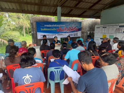 ไฟล์แนบ  กปภ.สาขาปากพนัง ลงพื้นที่ให้บริการรับคำร้องติดตั้งมิเตอร์ลูกค้ารายใหม่ ในพื้นที่ ม.4 ต.หูล่อง อ.ปากพนัง จ.นครศรีธรรมราช 