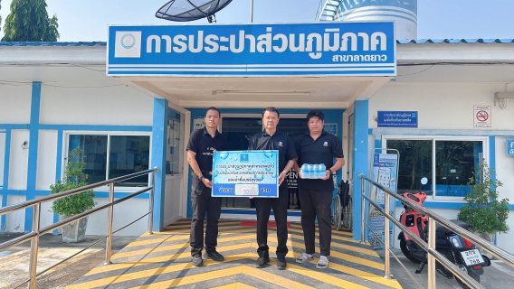 ไฟล์แนบ กปภ.สาขาลาดยาว สนับสนุนน้ำดื่มฯ  ศูนย์ปฏิบัติการป้องกันและลดอุบัติเหตุทางถนน ช่วงเทศกาลสงกรานต์ พ.ศ. 2569