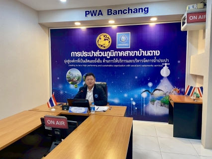 ไฟล์แนบ ผจก. กปภ.บ้านฉาง ร่วมเป็นวิทยากรถ่ายทอดความรู้  หลักสูตร "การพัฒนานักบริหารกิจการประปา" (นบป.) รุ่นที่ 6 เสริมสร้างศักยภาพผู้นำยุคใหม่