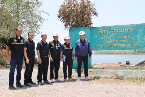 ไฟล์แนบ กปภ. เตรียมสร้างสถานีผลิตน้ำแห่งใหม่ ยกระดับความมั่นคงประปาหาดใหญ่-สงขลา