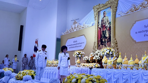 ไฟล์แนบ การประปาส่วนภูมิภาคสาขาภูเก็ต เข้าร่วมงานรัฐพิธีวันที่ระลึก พระบาทสมเด็จพระพุทธยอดฟ้าจุฬาโลกมหาราช และวันที่ระลึกมหาจักรีบรมราชวงศ์ 