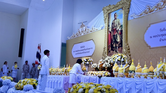 ไฟล์แนบ การประปาส่วนภูมิภาคสาขาภูเก็ต เข้าร่วมงานรัฐพิธีวันที่ระลึก พระบาทสมเด็จพระพุทธยอดฟ้าจุฬาโลกมหาราช และวันที่ระลึกมหาจักรีบรมราชวงศ์ 