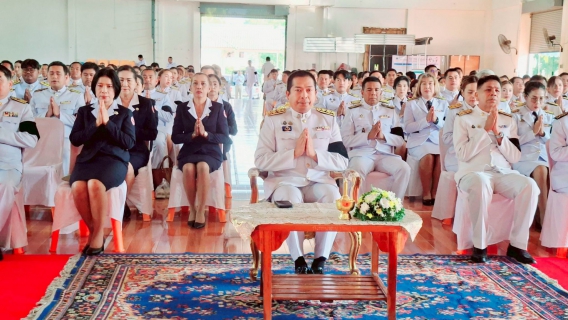 ไฟล์แนบ กปภ.สาขาปราณบุรี เข้าร่วมพิธีถวายราชสักการะ เนื่องในวันพระบาทสมเด็จพระพุทธยอดฟ้าจุฬาโลกมหาราช และวันจักรี ประจำปี 2569