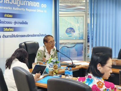 ไฟล์แนบ กปภ.ข.10 จัดกิจกรรมสนทนายามเช้า (Morning talk) ระดับผู้บริหาร ครั้งที่ 5/2569 