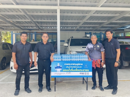 ไฟล์แนบ การประปาส่วนภูมิภาคสาขาอ่าวลึก มอบน้ำดื่มบรรจุขวดตราสัญลักษณ์ กปภ. จำนวน 240 ขวด ให้กับ ศูนย์พัฒนาคุณภาพชีวิตผู้สูงอายุและคนพิการ