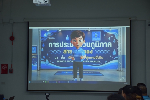 ไฟล์แนบ กปภ.สาขาระยอง จัดกิจกรรมสนทนายามเช้า (Morning Talk) ครั้งที่ 7/2569 เดือนเมษายน 2569