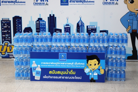 ไฟล์แนบ กปภ.สาขาชลบุรี (พ) สนับสนุนน้ำดื่ม โครงการประเพณีสงกรานต์เทศบาลตำบลเสม็ด ประจำปี 2569