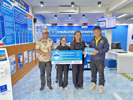 ไฟล์แนบ กปภ.สาขากบินทร์บุรี  สนับสนุนน้ำดื่มบรรจุขวดตราสัญลักษณ์ กปภ. 