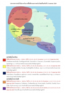 ไฟล์แนบ ประกาศการประปาส่วนภูมิภาคสาขาเกาะพะงัน เรื่อง การจ่ายน้ำเป็นเวลาในบางพื้นที่อำเภอเกาะพะงัน ฉบับที่ 4/2569