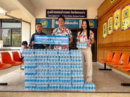 ไฟล์แนบ การประปาส่วนภูมิภาคสาขาเมืองพล มอบน้ำดื่มบรรจุขวดตราสัญลักษณ์ แก่ ที่ว่าการอำเภอพล