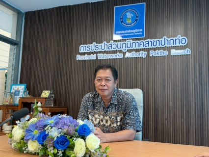 ไฟล์แนบ นายปกรณ์ บัวทอง ผจก.กปภ.สาขาปากท่อ พร้อมด้วย หัวหน้างาน พนักงานและลูกจ้างในสังกัด จัดกิจกรรม Morning Talk ประจำเดือน เมษายน 2569