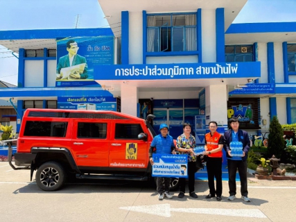 ไฟล์แนบ การประปาส่วนภูมิภาคสาขาบ้านไผ่ สนับสนุนน้ำดื่มบรรจุขวดตราสัญลักษณ์ กปภ. ให้แก่ สำนักงานป้องกันและบรรเทาสาธารณภัย จ.ขอนแก่น