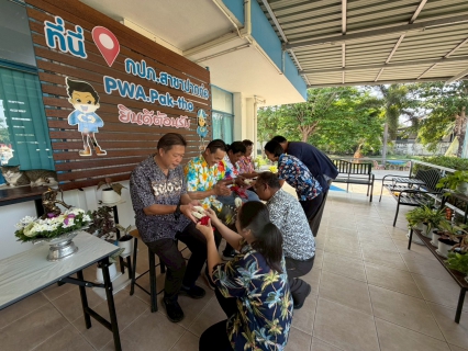 ไฟล์แนบ การประปาส่วนภูมิภาคสาขาปากท่อ  จัดกิจกรรมสรงน้ำพระ พร้อมรดน้ำดำหัวผู้ใหญ่ สืบสานประเพณีวันสงกรานต์ ปี 2569 