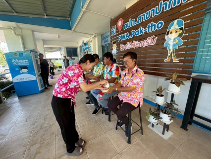 ไฟล์แนบ การประปาส่วนภูมิภาคสาขาปากท่อ  จัดกิจกรรมสรงน้ำพระ พร้อมรดน้ำดำหัวผู้ใหญ่ สืบสานประเพณีวันสงกรานต์ ปี 2569 