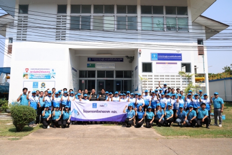 ไฟล์แนบ กปภ.ข.6 ร่วมกับสาขามหาสารคาม จัดโครงการเครือข่ายอาสา กปภ. ปี 2569