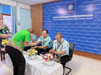 ไฟล์แนบ กปภ.สาขาแหลมฉบัง จัดกิจกรรมสรงน้ำพระ, พระแม่ธรณี และพิธีรดน้ำดำหัวขอพรผู้อาวุโสและผู้บริหาร เนื่องในเทศกาลสงกรานต์ ประจำปี 2569