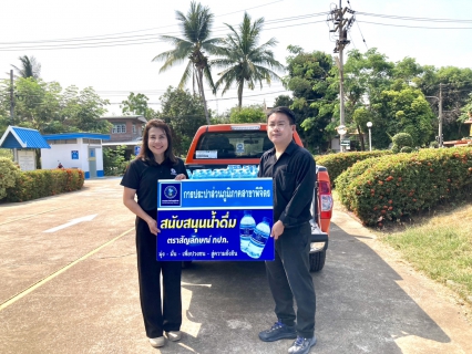 ไฟล์แนบ การประปาส่วนภูมิภาคสาขาพิจิตร สนับสนุนน้ำดื่มบรรจุขวด ตราสัญลักษณ์ กปภ. 