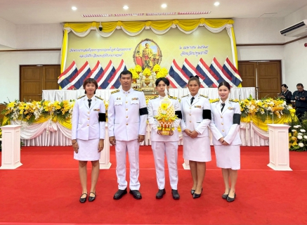 ไฟล์แนบ กปภ.สาขารังสิต(พ) เข้าร่วมพิธีวันจักรี 6 เมษายน 2569 