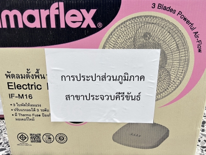 ไฟล์แนบ การประปาส่วนภูมิภาคสาขาประจวบคีรีขันธ์ ร่วมรดน้ำขอพรผู้ว่าราชการจังหวัดประจวบคีรีขันธ์ เพื่อความเป็นสิริมงคลในประเพณีสงกรานต์ วันปีใหม่ไทย 2569 และมอบเครื่องใช้ไฟฟ้าเพื่อใช้เป็นของรางวัลสำหรับการออกร้าน ในงานวันรวมน้ำใจให้กาชาด ประจำปี 2569 