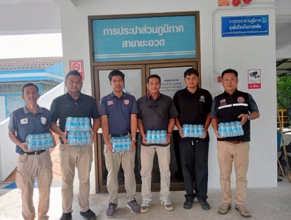 ไฟล์แนบ การประปาส่วนภูมิภาคสาขาชะอวด มอบน้ำดื่มบรรจุขวดตราสัญลักษณ์ กปภ.