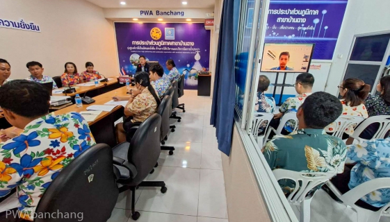 ไฟล์แนบ กปภ.สาขาบ้านฉาง Morning Talk เตรียมความพร้อมบริการน้ำประปาช่วงสงกรานต์ 