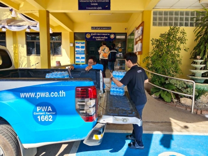 ไฟล์แนบ กปภ.สาขาสวรรคโลก สนับสนุนน้ำดื่มบรรจุขวดเพื่อสนับสนุนศูนย์ปฏิบัติการป้องกันและลดอุบัติเหตุทางถนน ช่วงเทศกาลสงกรานต์ พ.ศ.2569