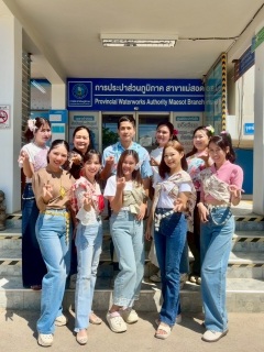 ไฟล์แนบ การประปาส่วนภูมิภาคสาขาแม่สอด ร่วมแต่งกายชุดไทย สีบสานคุณค่าทางวัฒนธรรม เนื่องในประเพณีสงกรานต์ พ.ศ.2569