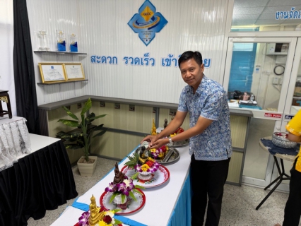 ไฟล์แนบ กปภ.สาขากุยบุรีร่วมสืบสานประเพณีไทย จัดพิธีสรงน้ำพระพุทธรูปและพระแม่ธรณีวิสุทธิสรรพสักขีบารมีธำรงชล เนื่องในโอกาสเทศกาลวันสงกรานต์ประจำปี 2569