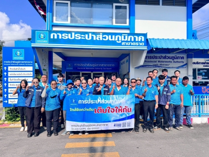 ไฟล์แนบ กปภ.สาขาตราด จัดกิจกรรมเติมใจให้กัน (HOME CARE) ณ หมู่บ้านร่มสุขเนินตาแมวและซอยสหกรณ์ครู บ้านเนินตาแมว