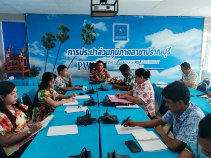 ไฟล์แนบ กปภ.สาขาปราณบุรี จัดกิจกรรมMorning Talk ประจำเดือนเมษายน 2569 ตามแผนกิจกรรมสร้างระบบและส่งเสริมความผูกพัน ตามยุทธศาสตร์ ประจำไตรมาส 3/2569 