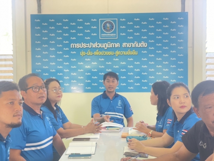 ไฟล์แนบ การประปาส่วนภูมิภาคสาขากันตัง จัดกิจกรรม Morning Talk ประจำเดือน  เมษายน 2569