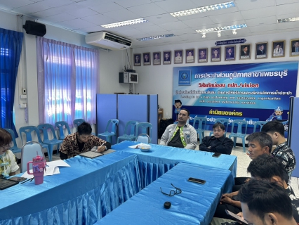 ไฟล์แนบ การประปาส่วนภูมิภาคสาขาเพชรบุรี จัดประชุมโครงการจัดการน้ำสะอาดและการบำรุงรักษาเชิงป้องกัน (Water Safety Plan: WSP) ครั้งที่ 7/2569