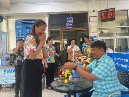 ไฟล์แนบ การประปาส่วนภูมิภาคสาขาหลังสวน จัดกิจกรรมสืบสานประเพณีไทยเนื่องในวันสงกรานต์ ประจำปี 2569